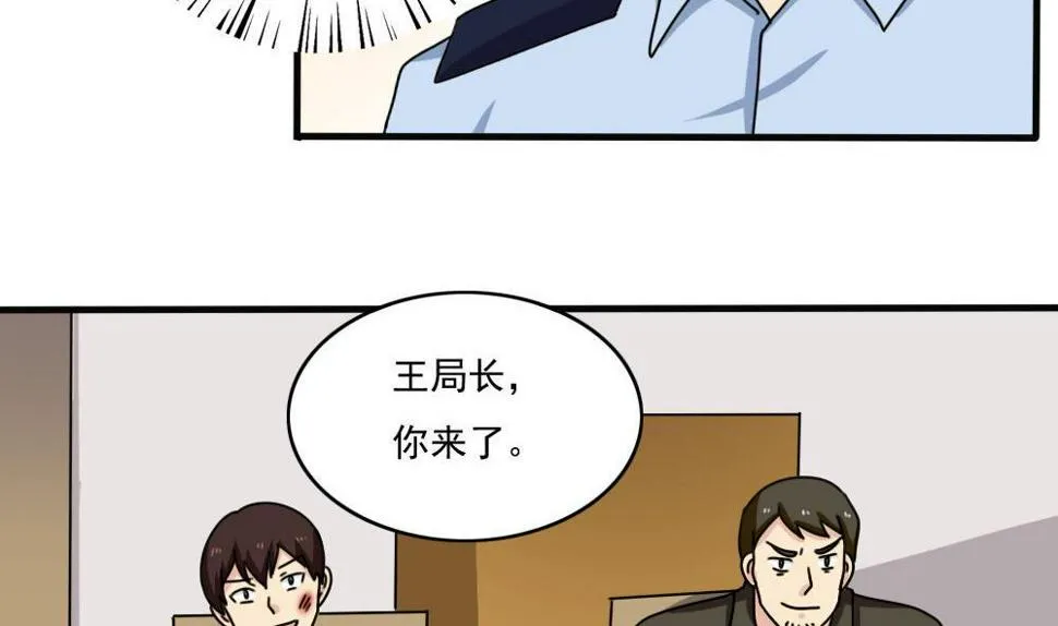 第177话 深藏功与名 第8页