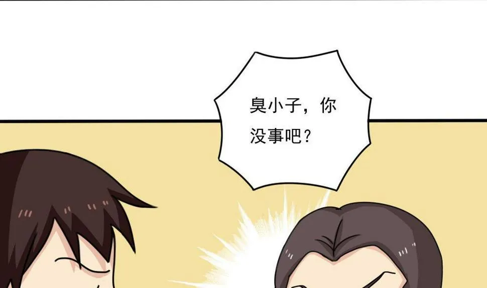第177话 深藏功与名 第11页