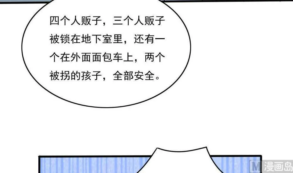 第177话 深藏功与名 第13页