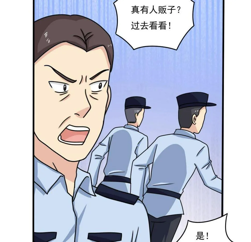 第177话 深藏功与名 第14页