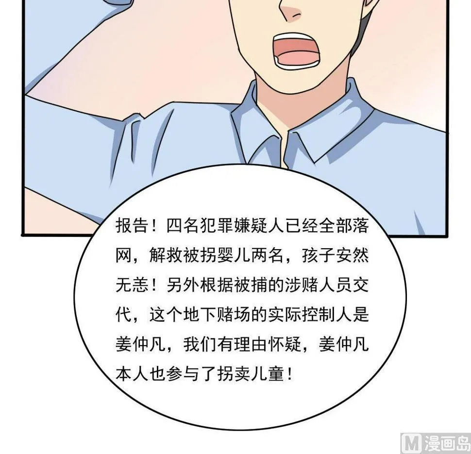 第177话 深藏功与名 第16页