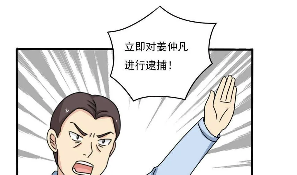 第177话 深藏功与名 第17页