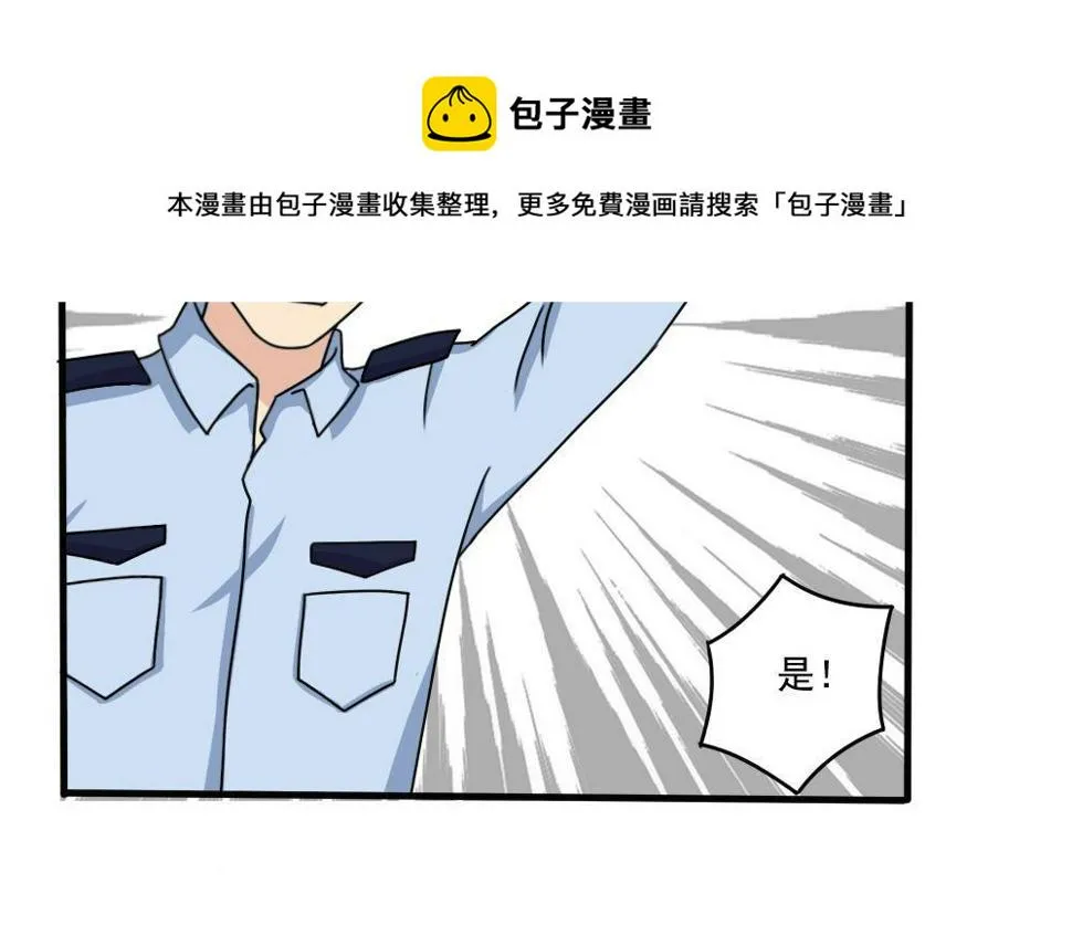 第177话 深藏功与名 第18页