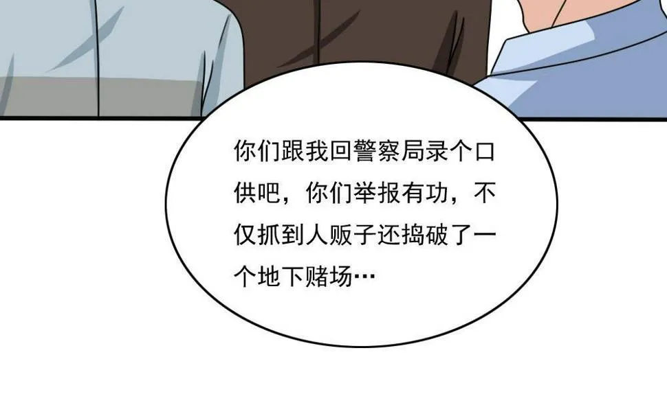 第177话 深藏功与名 第20页
