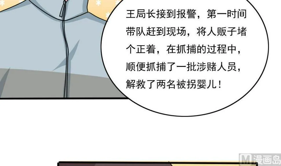 第177话 深藏功与名 第22页