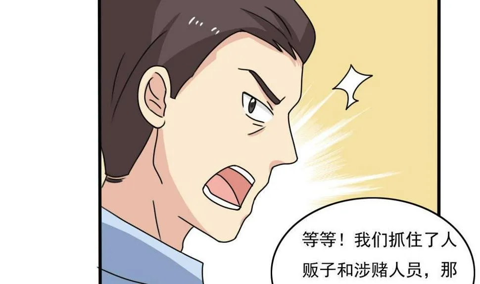 第177话 深藏功与名 第23页