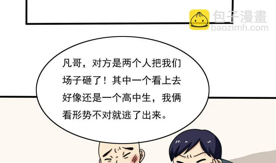第177话 深藏功与名 第27页