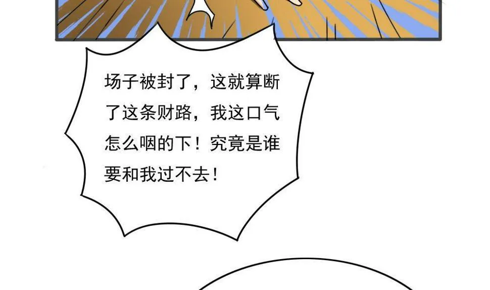 第177话 深藏功与名 第33页