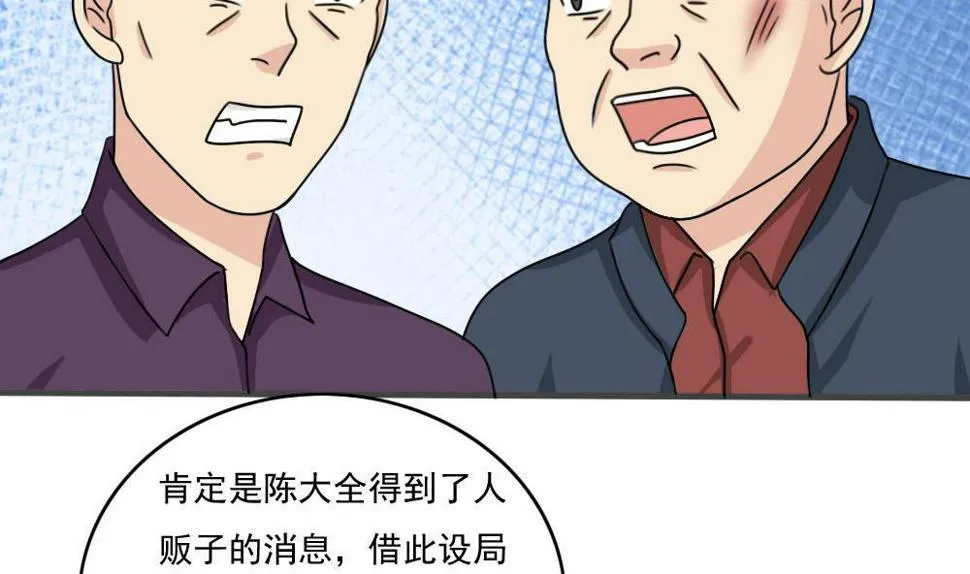 第177话 深藏功与名 第35页