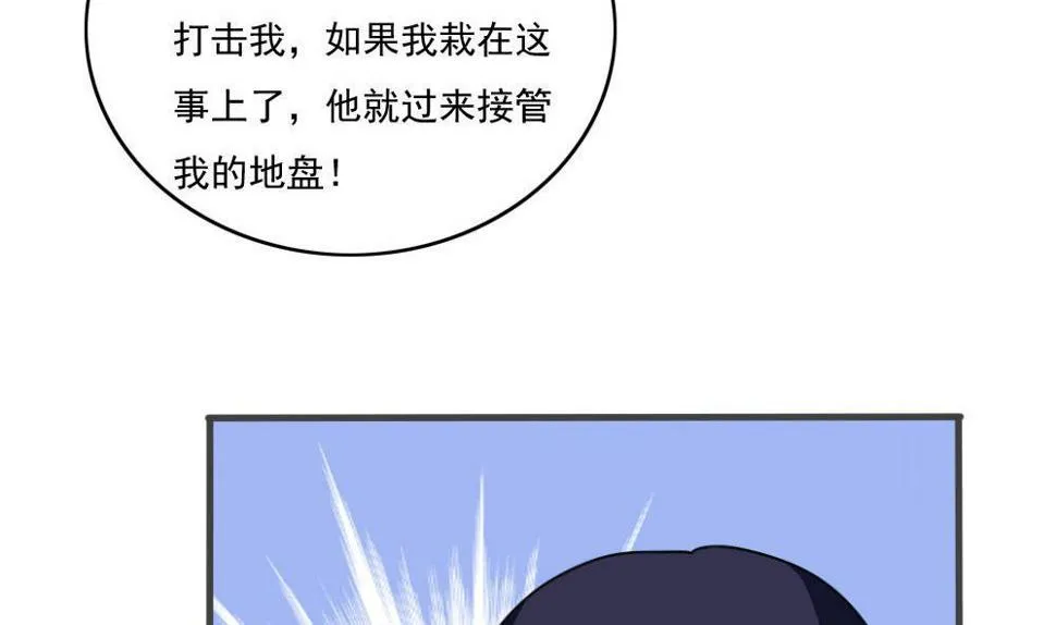 第177话 深藏功与名 第36页