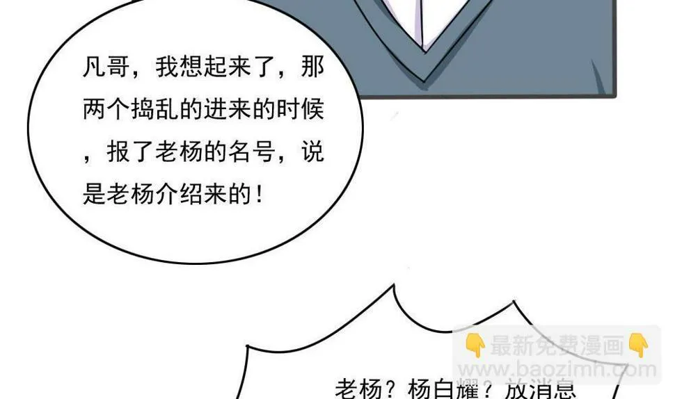第177话 深藏功与名 第38页