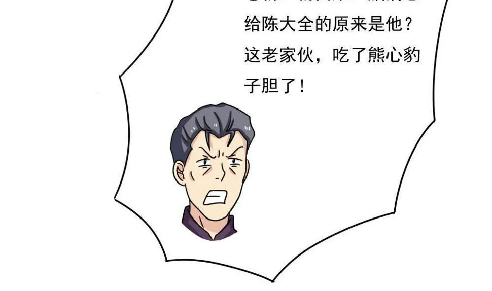第177话 深藏功与名 第39页