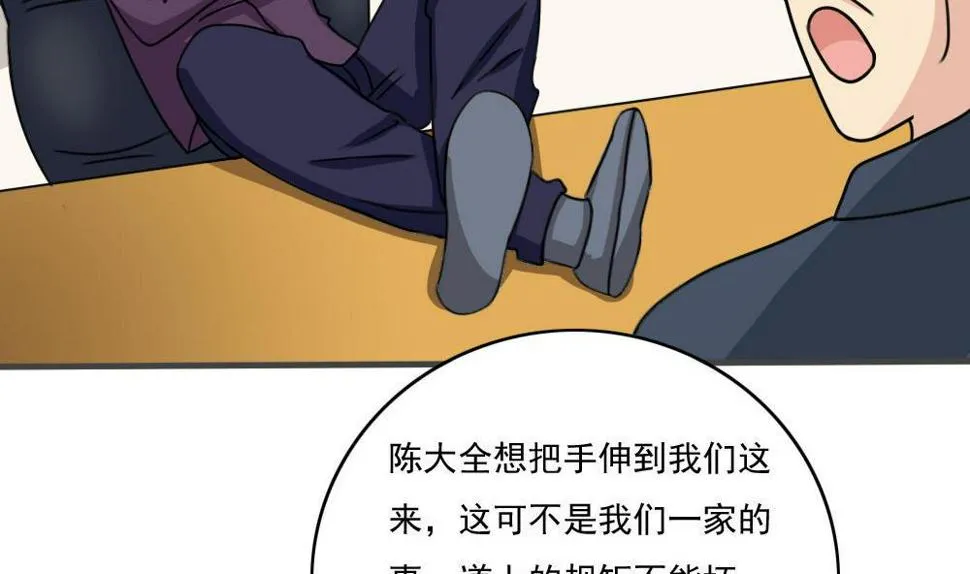 第177话 深藏功与名 第41页