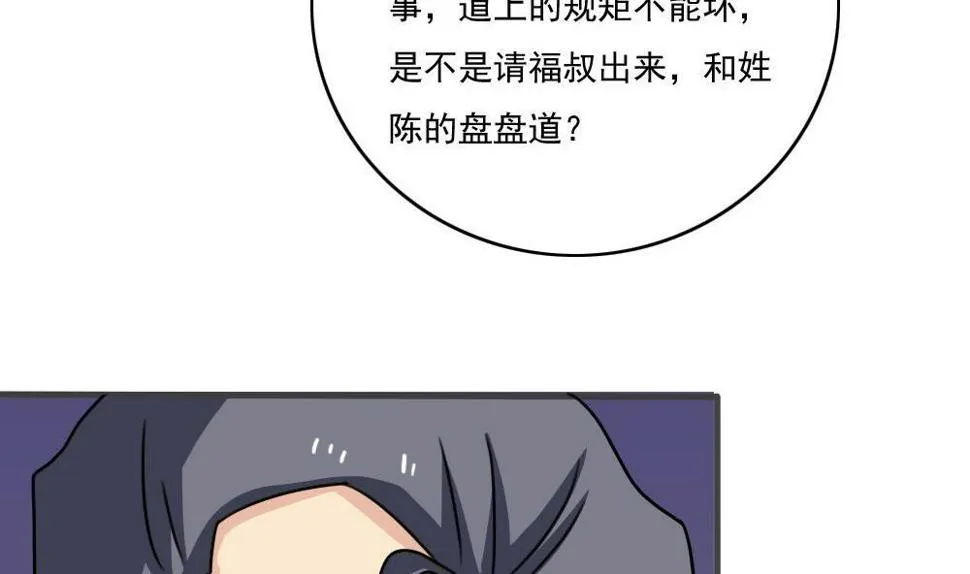 第177话 深藏功与名 第42页
