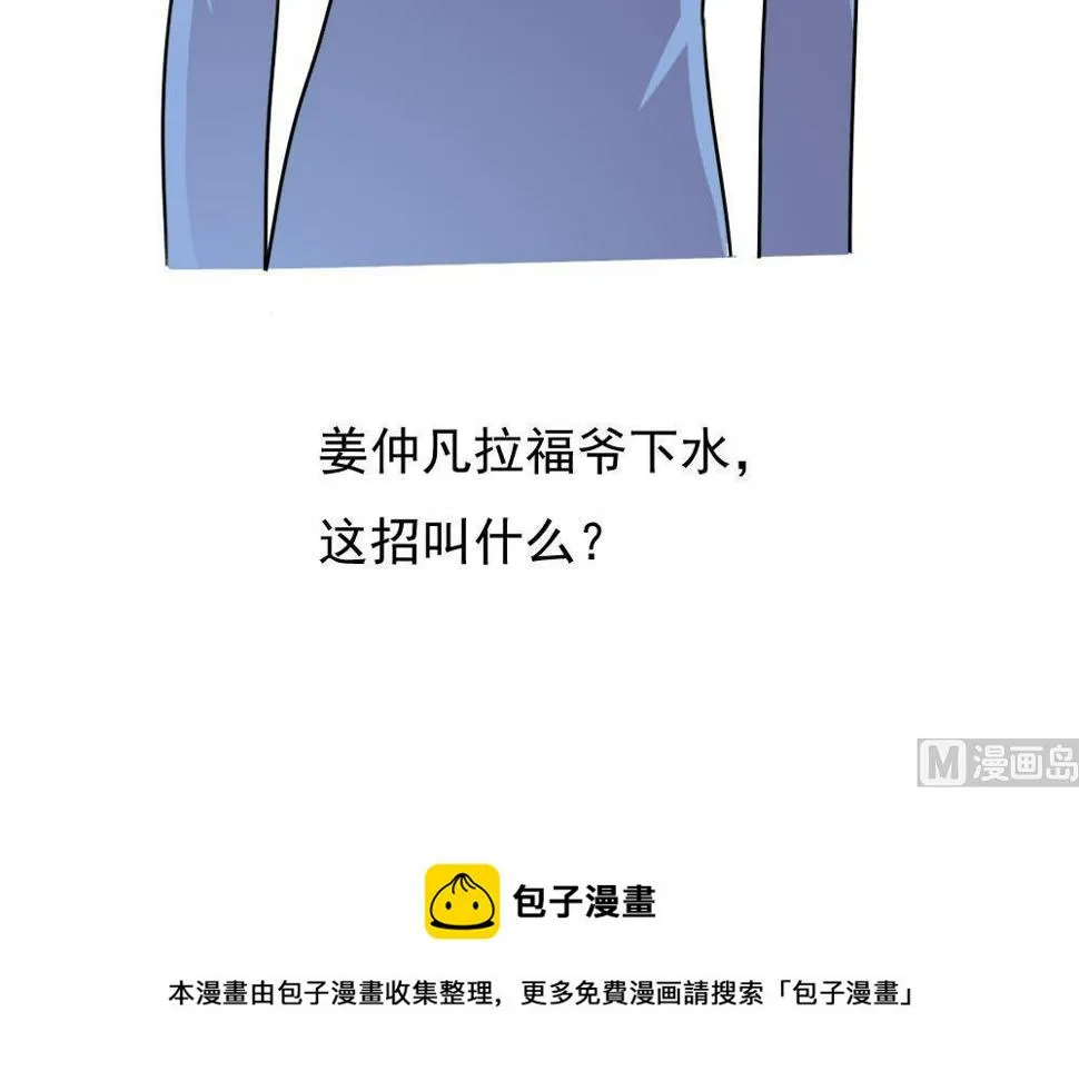 第177话 深藏功与名 第46页