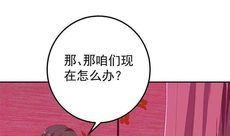 第171话 丧尽天良 第4页