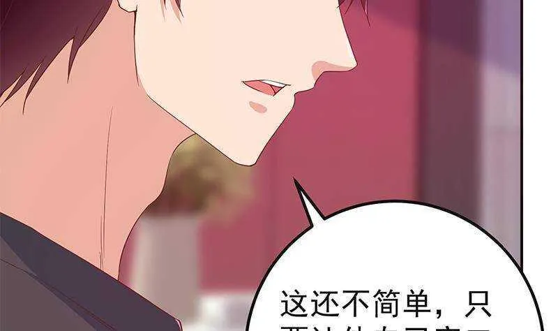 第171话 丧尽天良 第11页