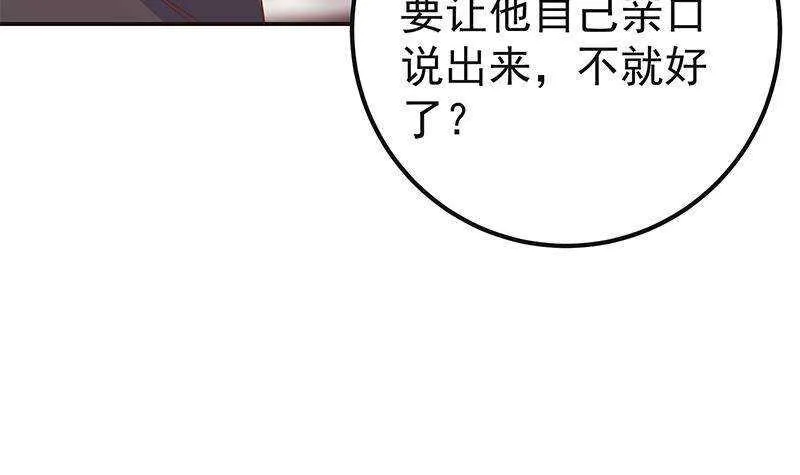 第171话 丧尽天良 第12页