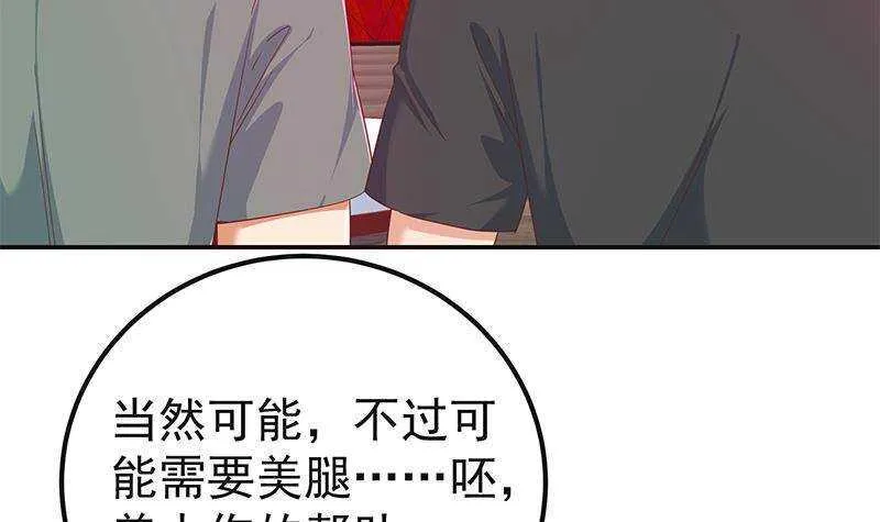 第171话 丧尽天良 第15页
