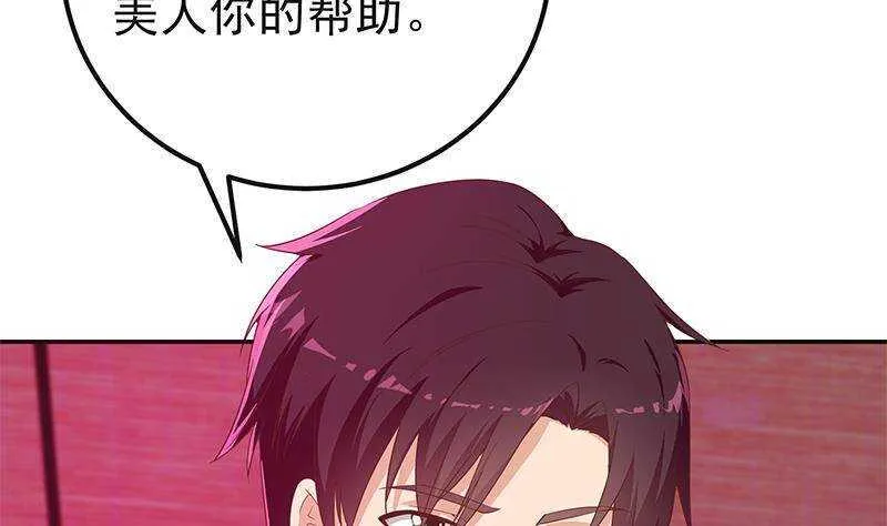 第171话 丧尽天良 第16页
