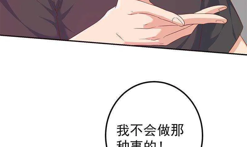 第171话 丧尽天良 第18页
