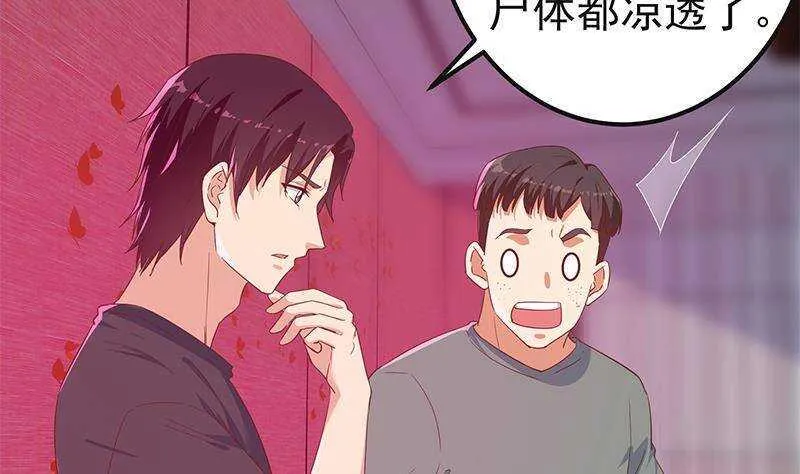 第171话 丧尽天良 第32页