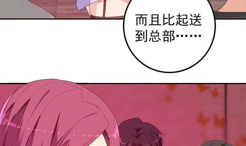 第171话 丧尽天良 第36页