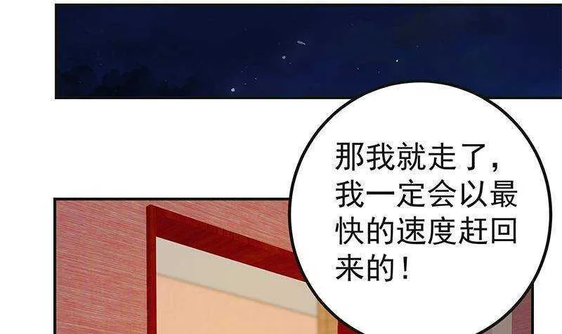 第171话 丧尽天良 第39页