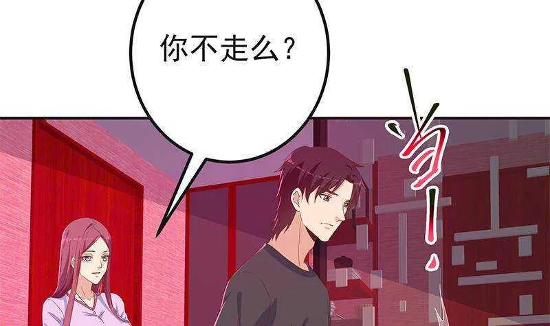 第171话 丧尽天良 第42页