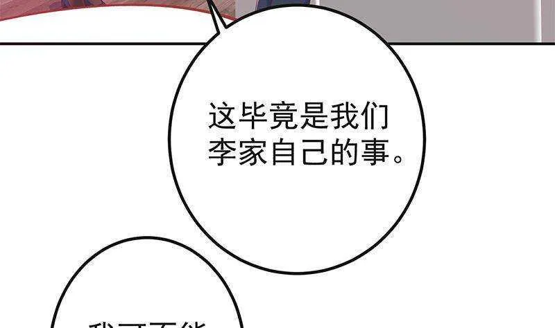 第171话 丧尽天良 第44页