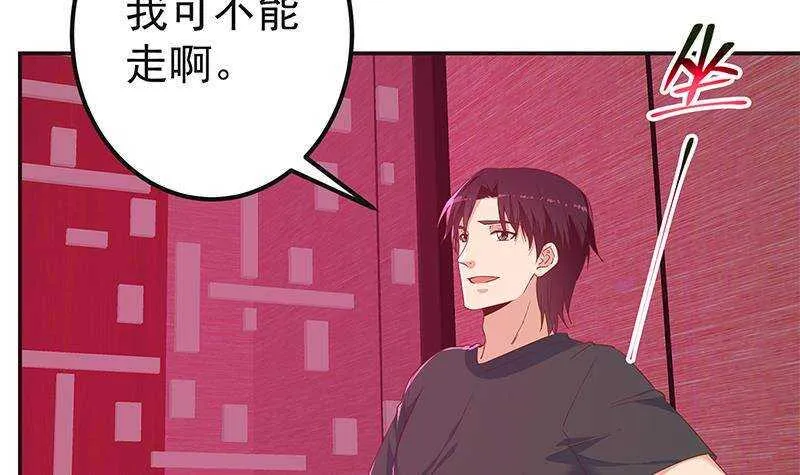 第171话 丧尽天良 第45页