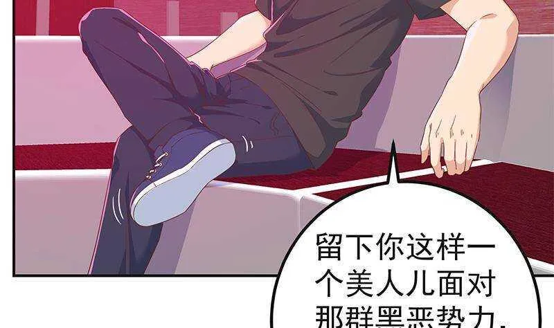 第171话 丧尽天良 第46页