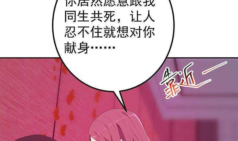 第171话 丧尽天良 第50页