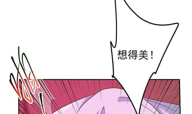 第171话 丧尽天良 第54页