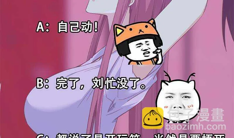第171话 丧尽天良 第59页