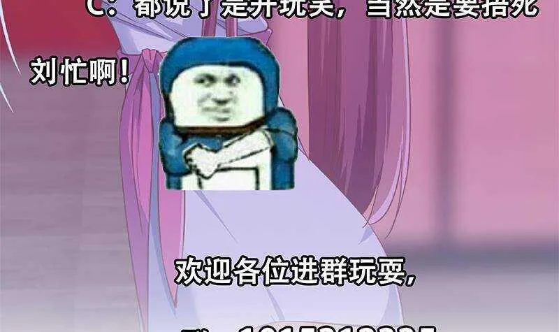 第171话 丧尽天良 第60页