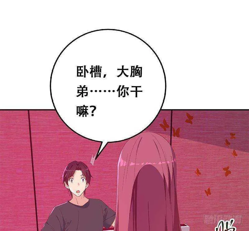 第171话 丧尽天良 第62页