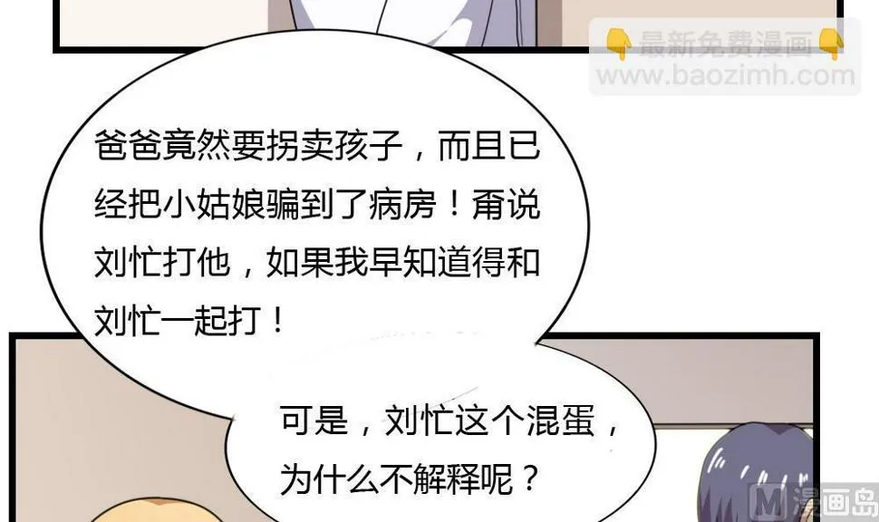 第178话 绑架 第4页