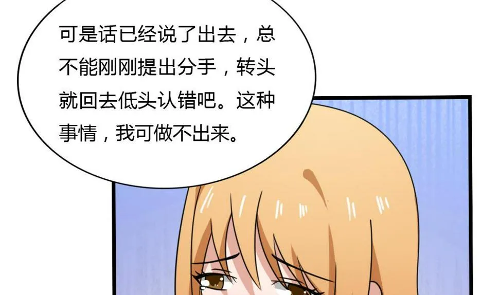 第178话 绑架 第6页