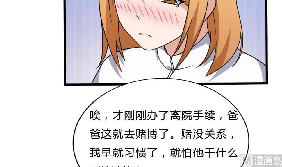 第178话 绑架 第7页