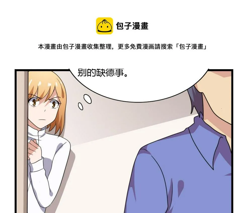 第178话 绑架 第8页