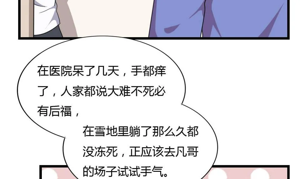 第178话 绑架 第9页