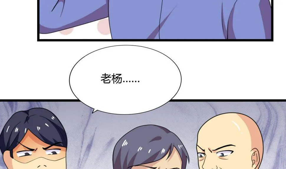 第178话 绑架 第11页