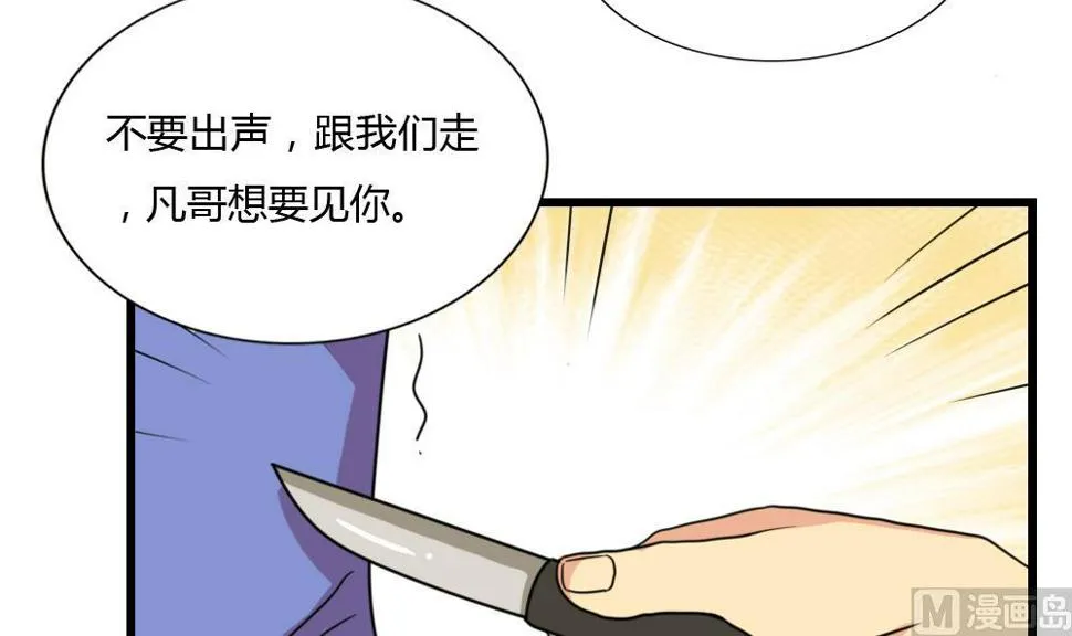 第178话 绑架 第13页