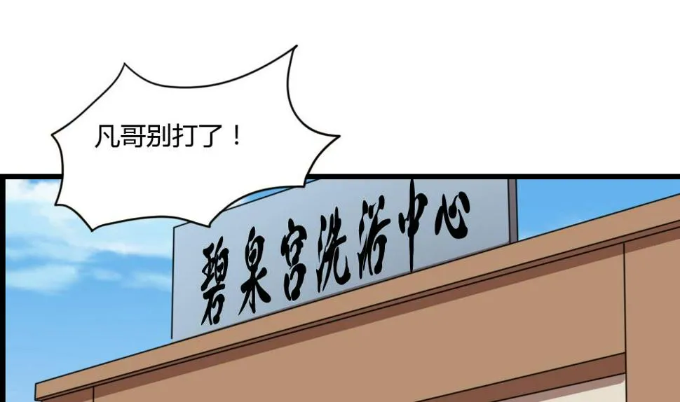 第178话 绑架 第17页