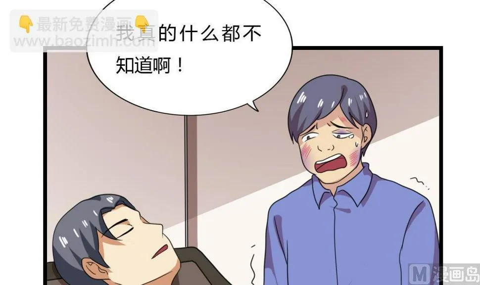 第178话 绑架 第19页