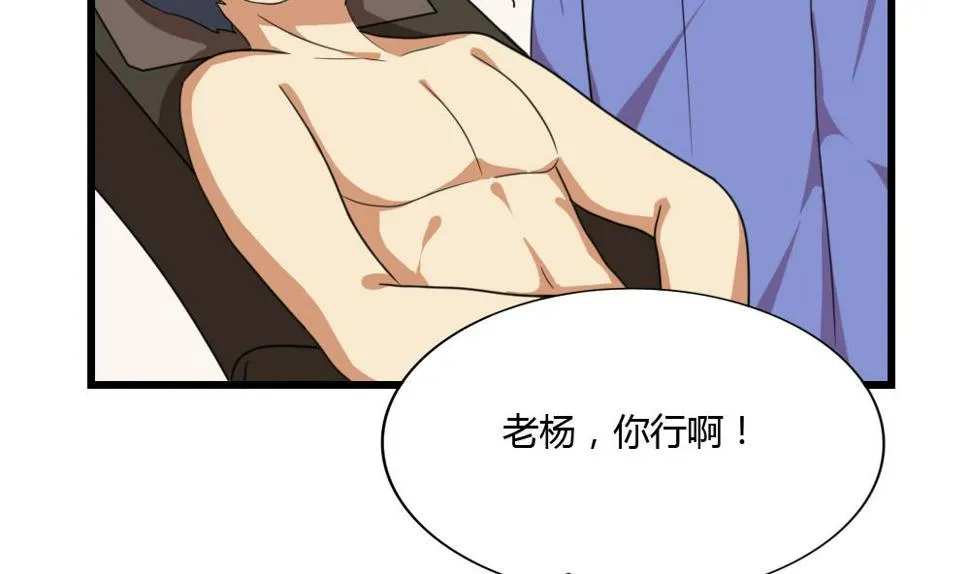 第178话 绑架 第20页