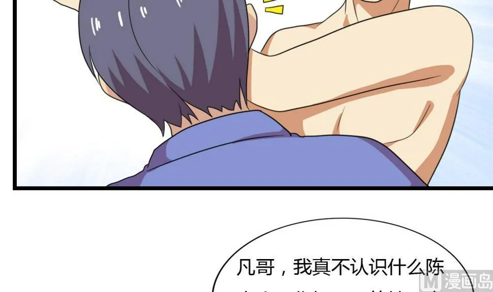 第178话 绑架 第22页