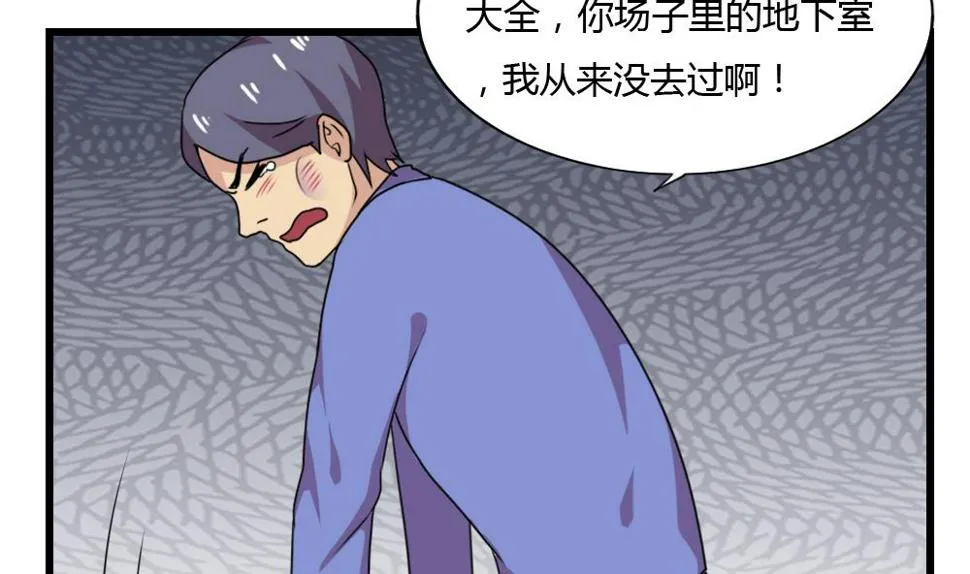 第178话 绑架 第23页