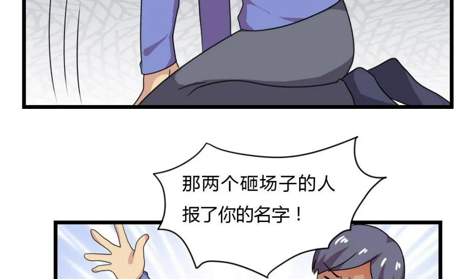 第178话 绑架 第24页